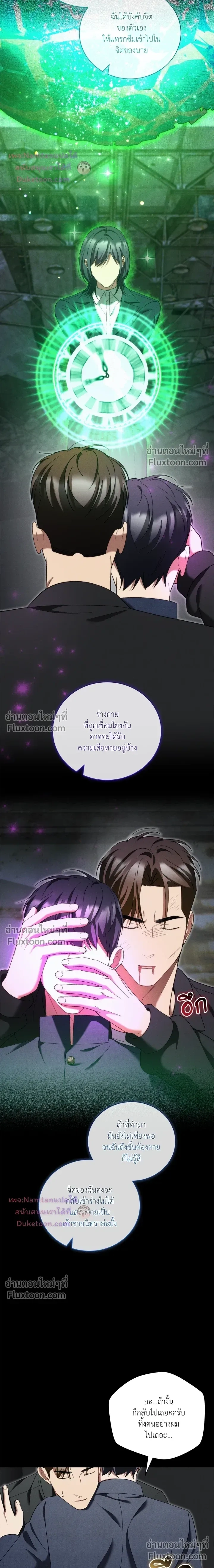 Epsilon: Game Changer หน้า 21