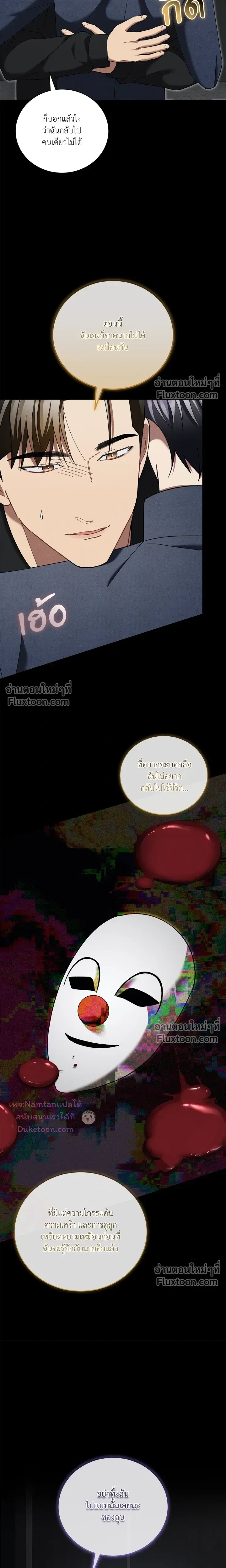 Epsilon: Game Changer หน้า 22