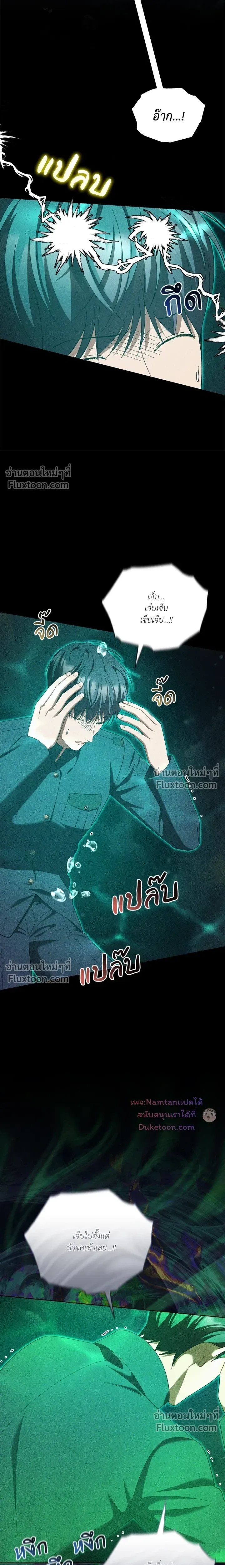 Epsilon: Game Changer หน้า 4