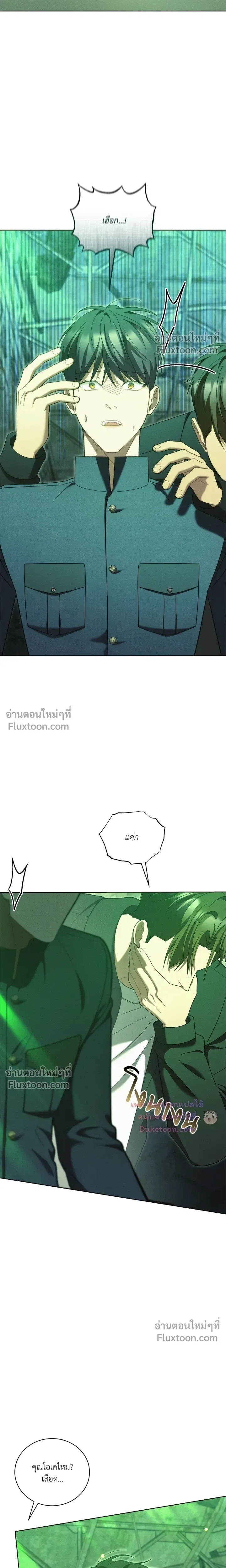 Epsilon: Game Changer หน้า 13