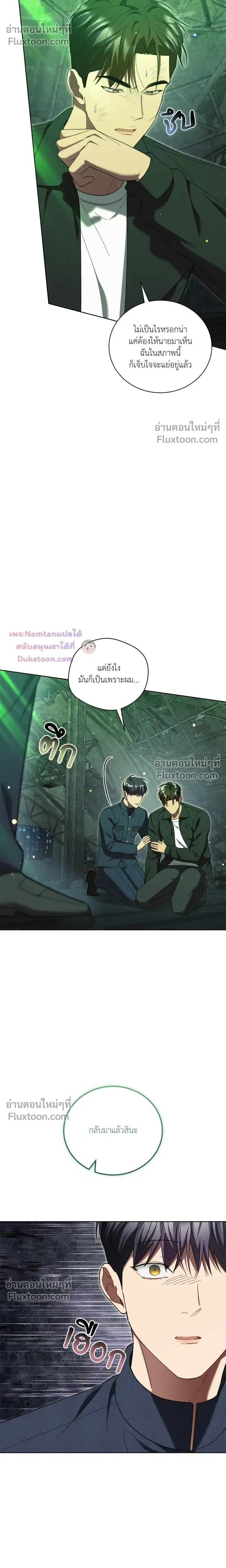 Epsilon: Game Changer หน้า 14