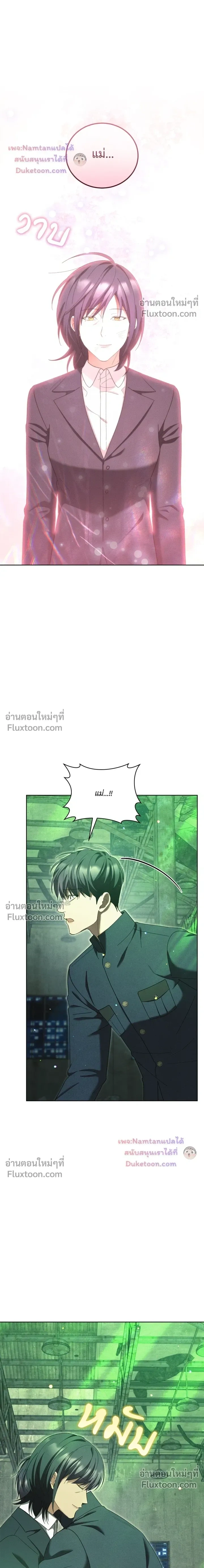 Epsilon: Game Changer หน้า 15