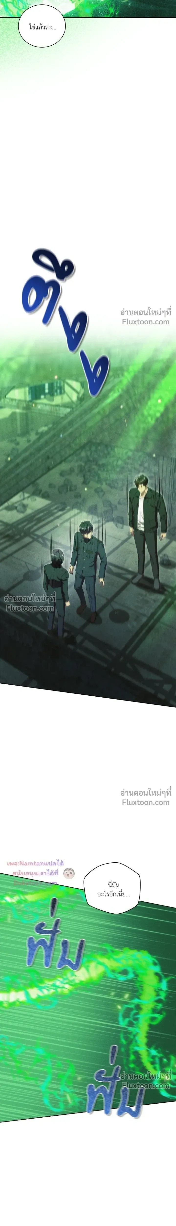 Epsilon: Game Changer หน้า 19