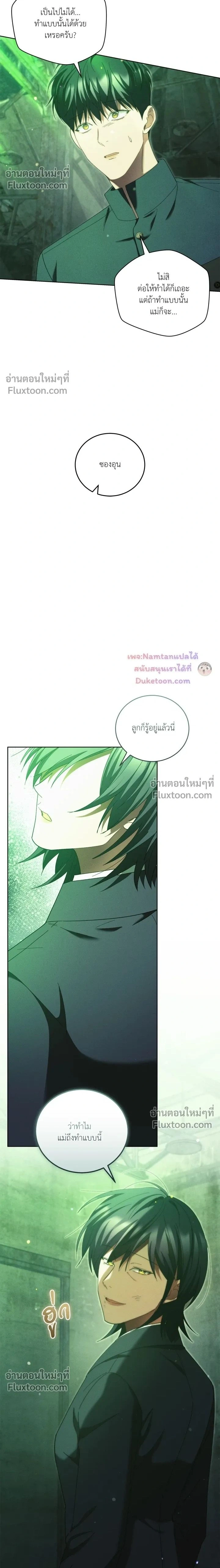 Epsilon: Game Changer หน้า 2