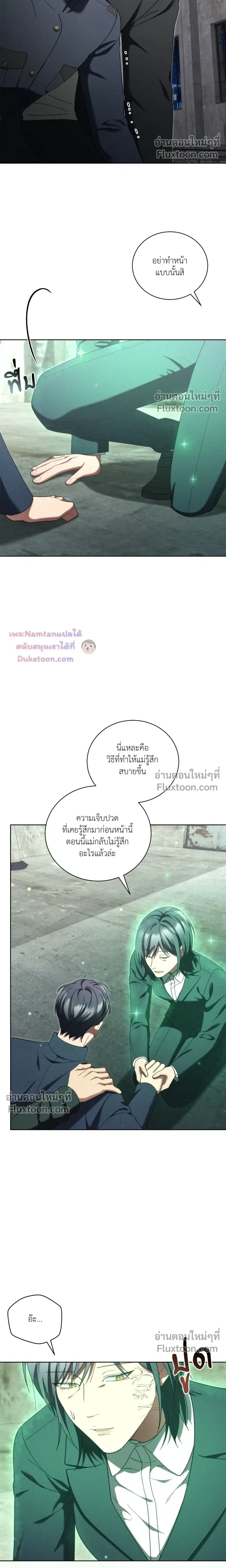 Epsilon: Game Changer หน้า 14
