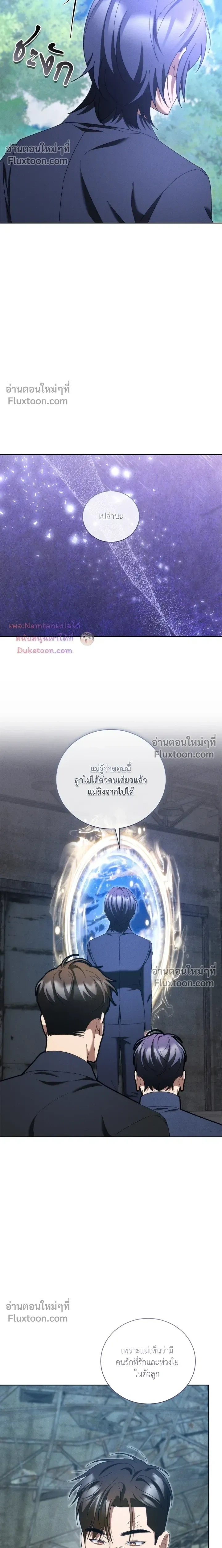 Epsilon: Game Changer หน้า 17