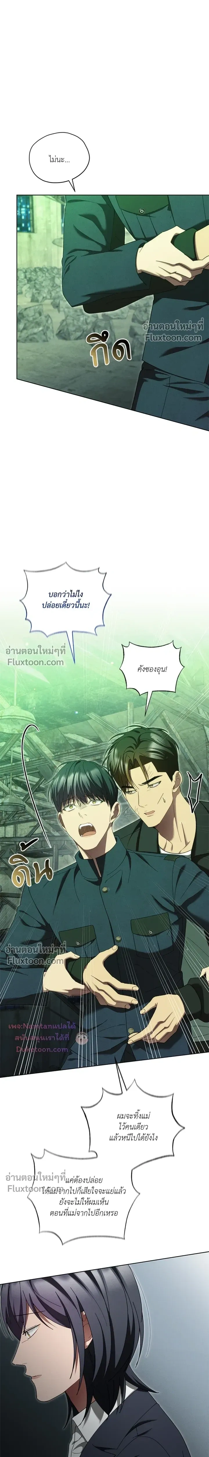 Epsilon: Game Changer หน้า 4