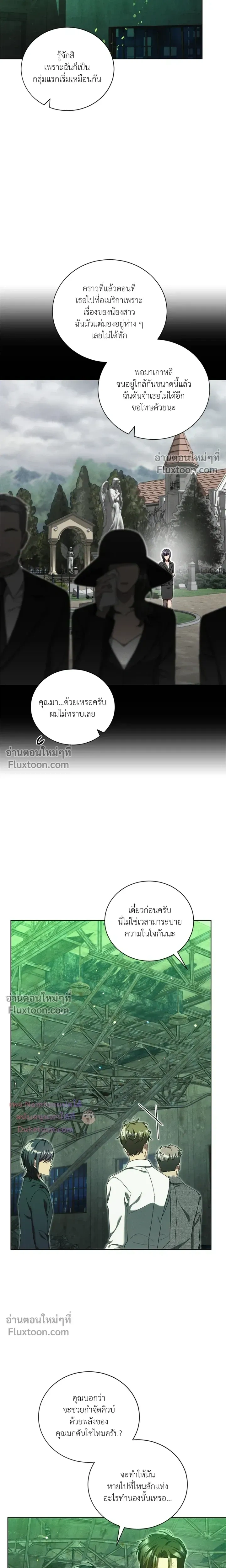 Epsilon: Game Changer หน้า 7