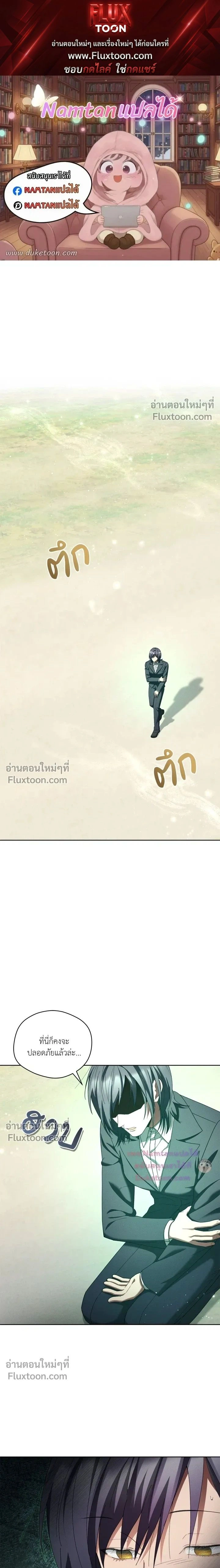 Epsilon: Game Changer หน้า 1