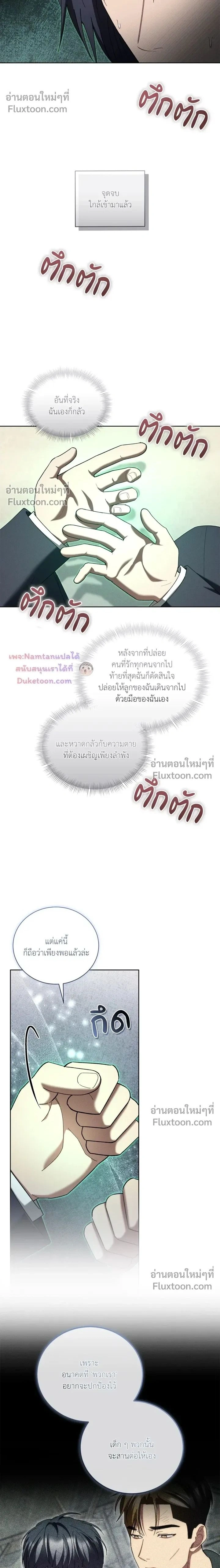 Epsilon: Game Changer หน้า 2