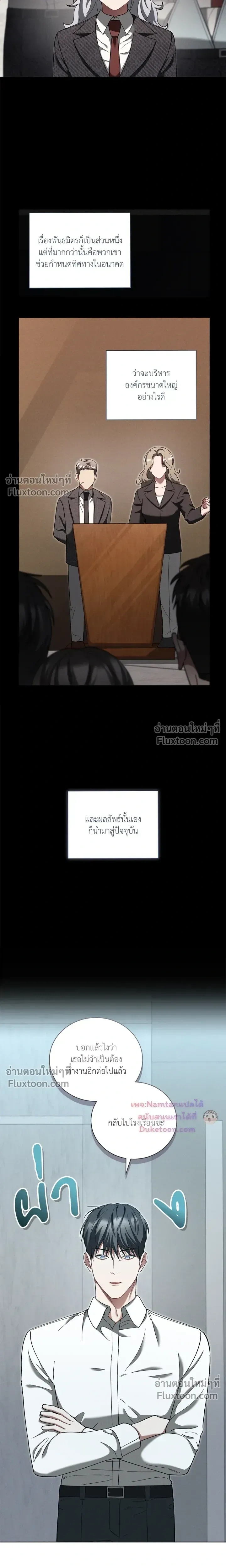 Epsilon: Game Changer หน้า 13