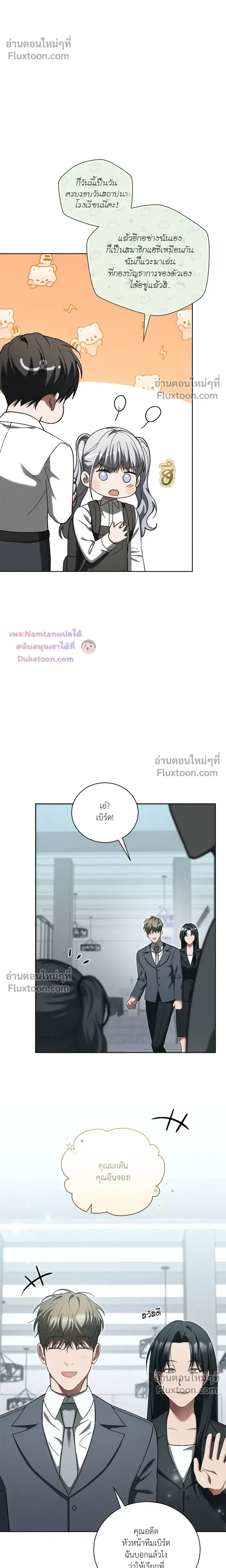 Epsilon: Game Changer หน้า 14