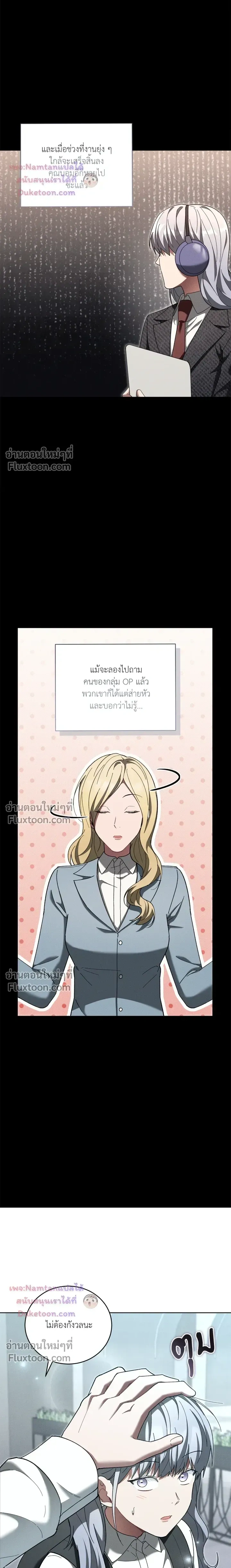 Epsilon: Game Changer หน้า 18