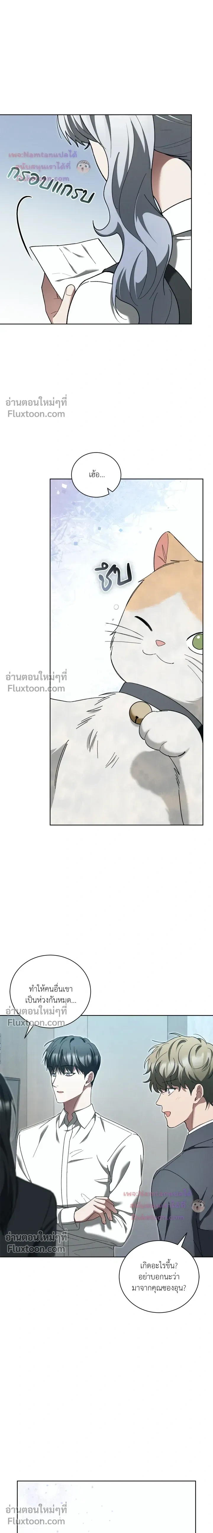 Epsilon: Game Changer หน้า 21