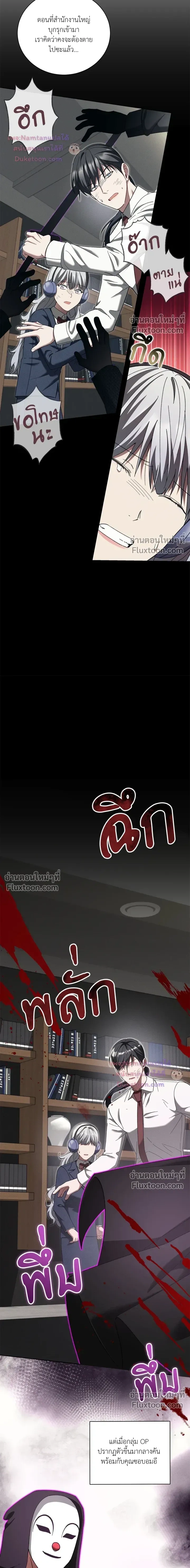 Epsilon: Game Changer หน้า 9
