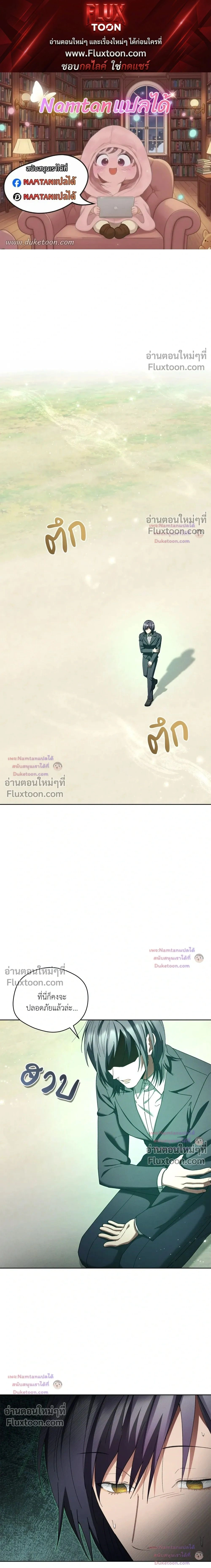 Epsilon: Game Changer หน้า 1