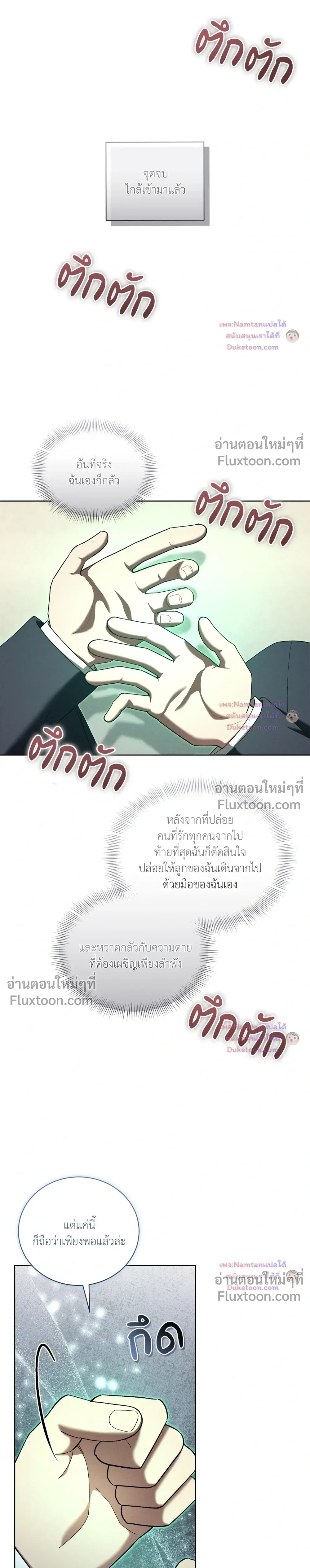 Epsilon: Game Changer หน้า 2