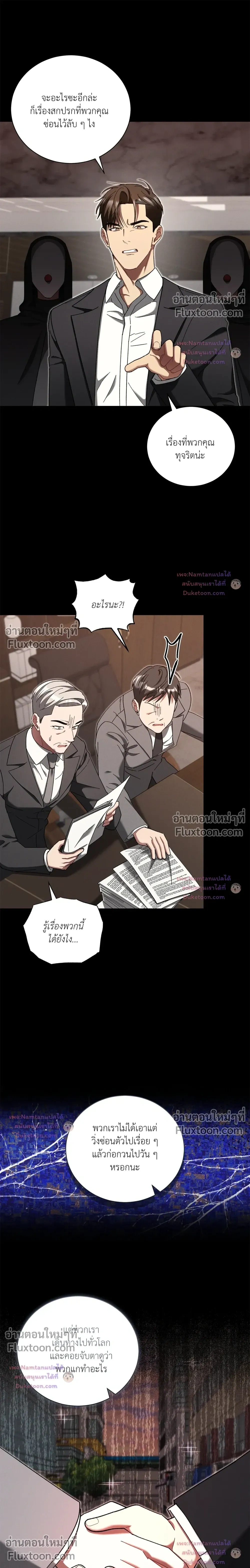 Epsilon: Game Changer หน้า 13