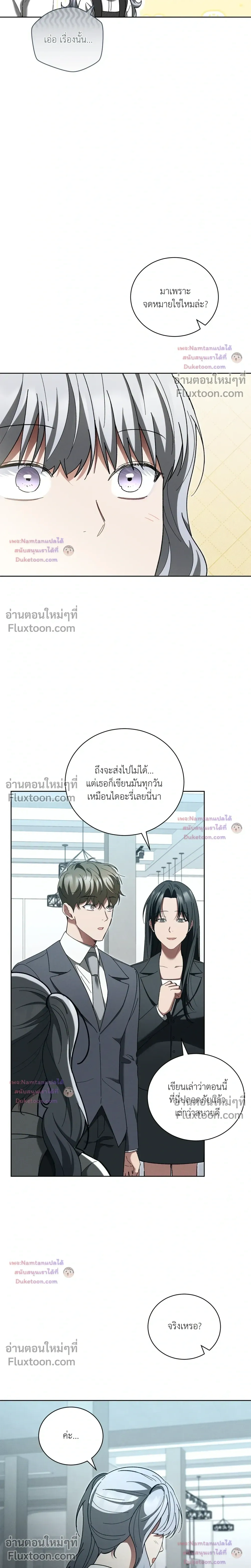 Epsilon: Game Changer หน้า 19