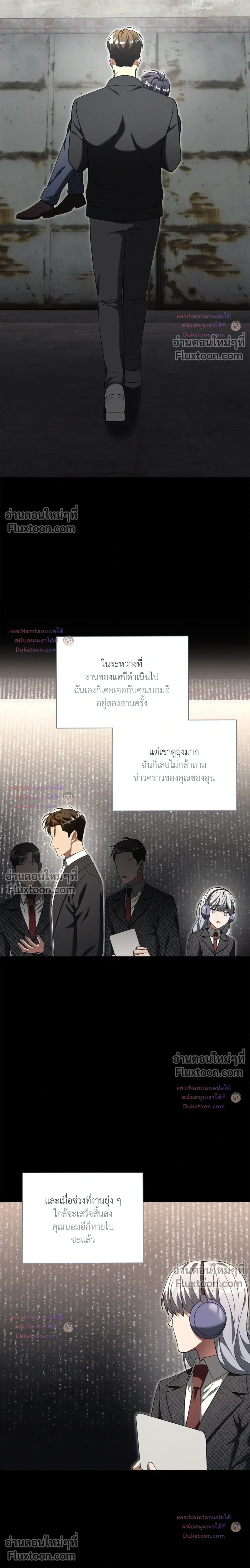 Epsilon: Game Changer หน้า 21