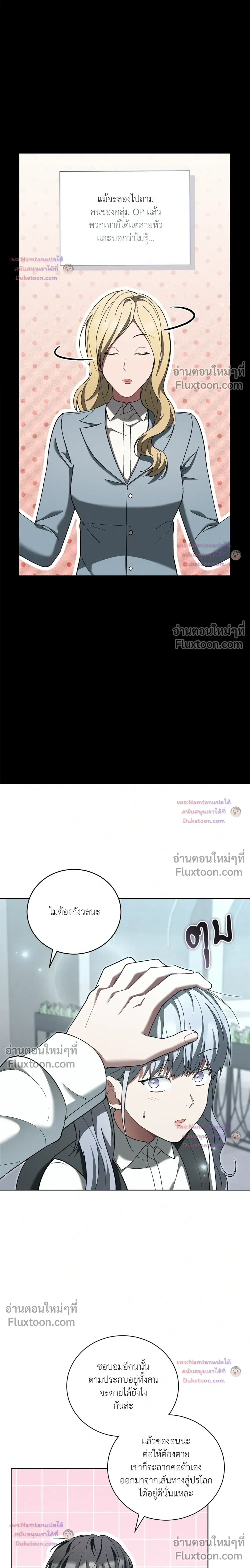 Epsilon: Game Changer หน้า 22