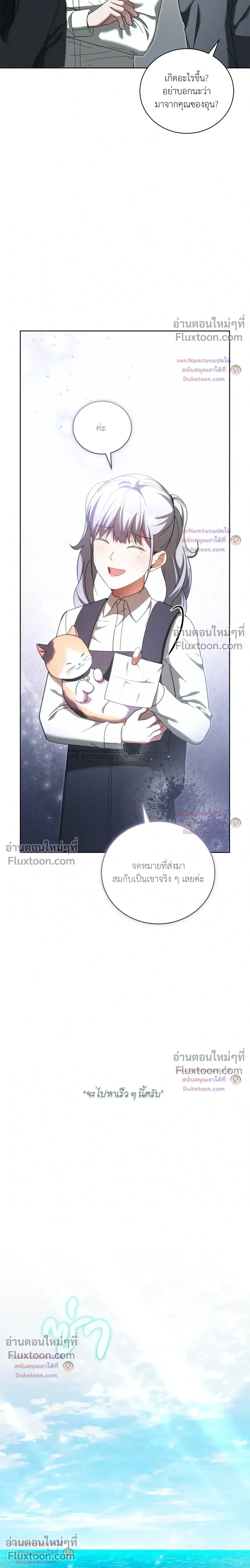 Epsilon: Game Changer หน้า 26