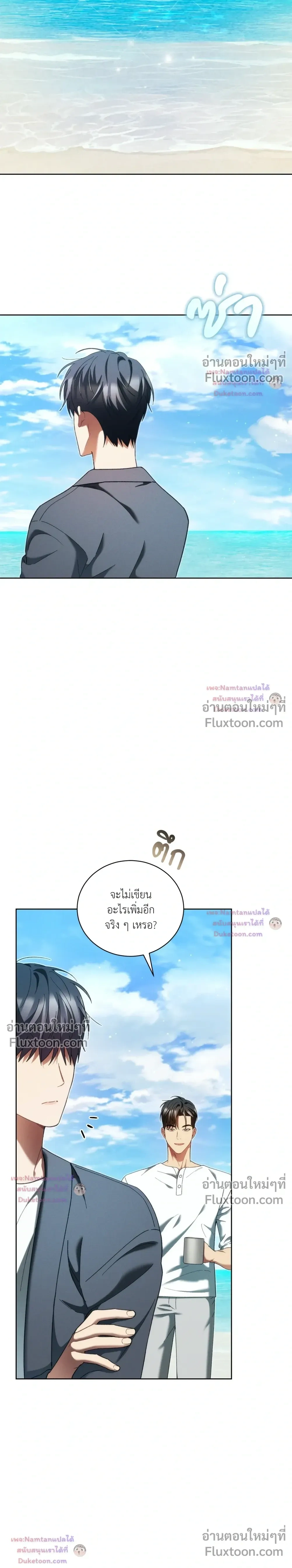 Epsilon: Game Changer หน้า 27