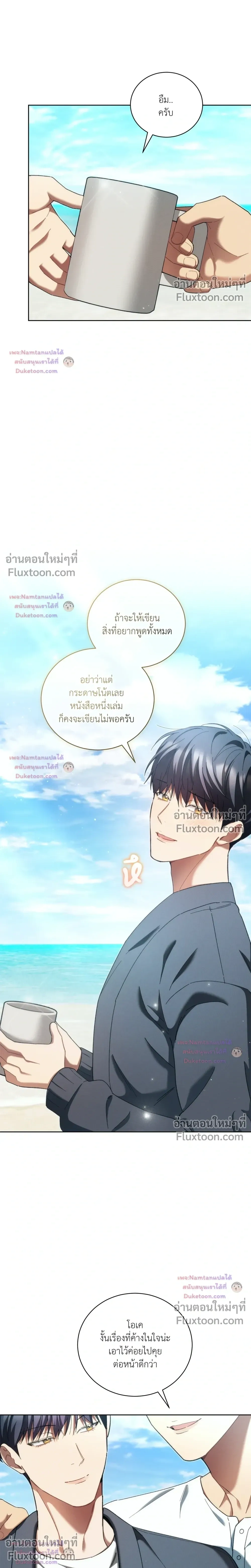 Epsilon: Game Changer หน้า 28