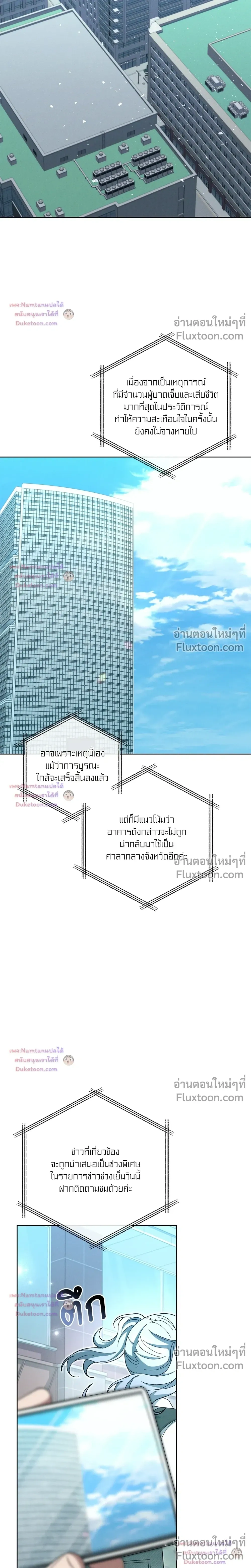 Epsilon: Game Changer หน้า 7