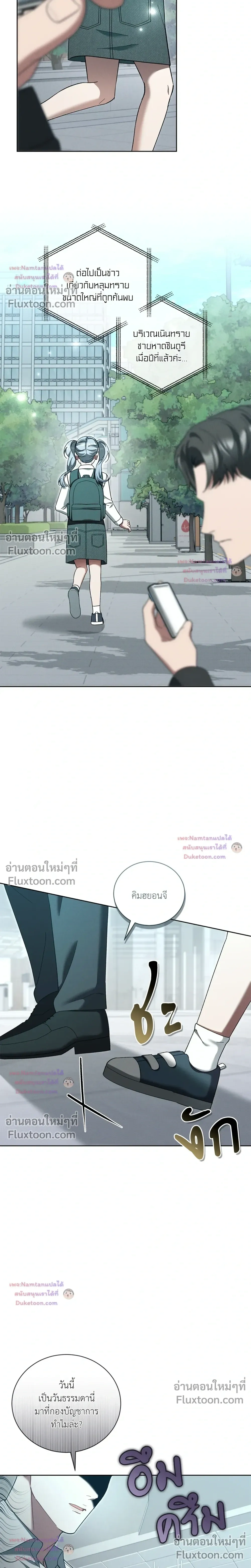 Epsilon: Game Changer หน้า 8