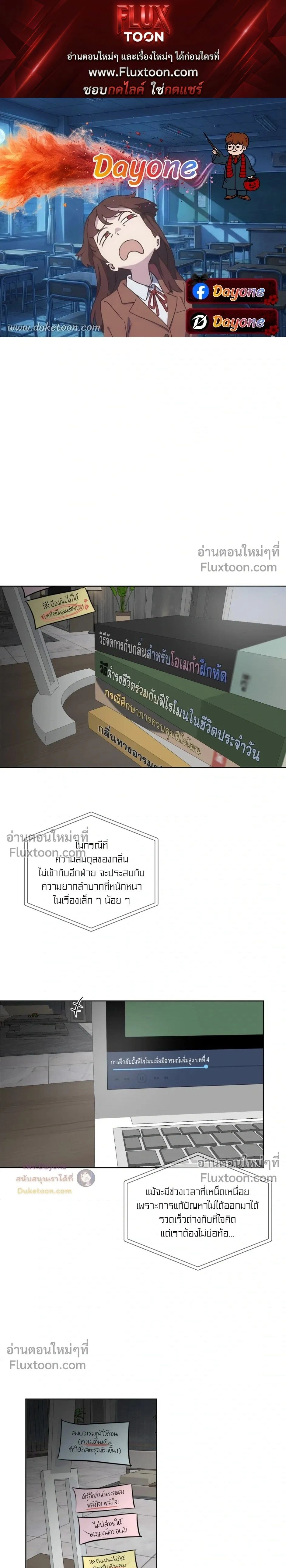 Scent and Sensibility หน้า 1