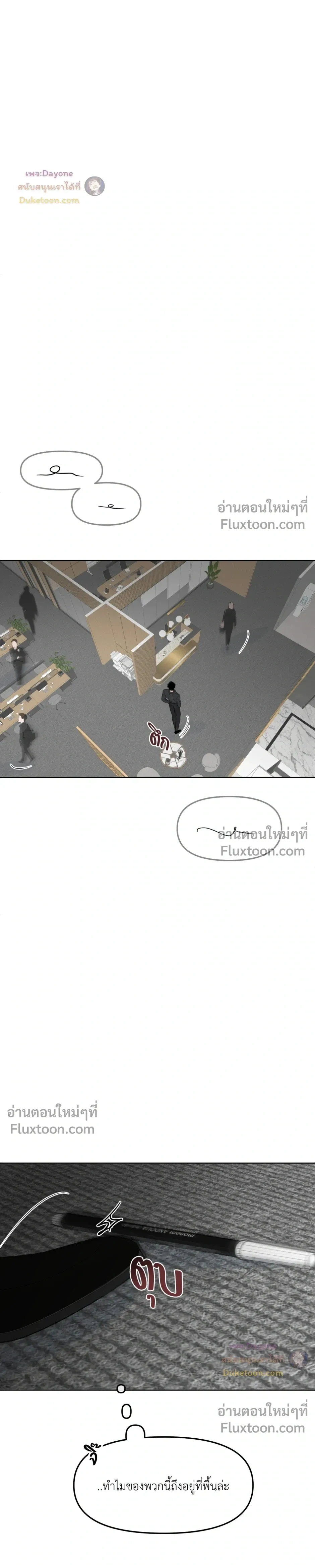 Scent and Sensibility หน้า 12