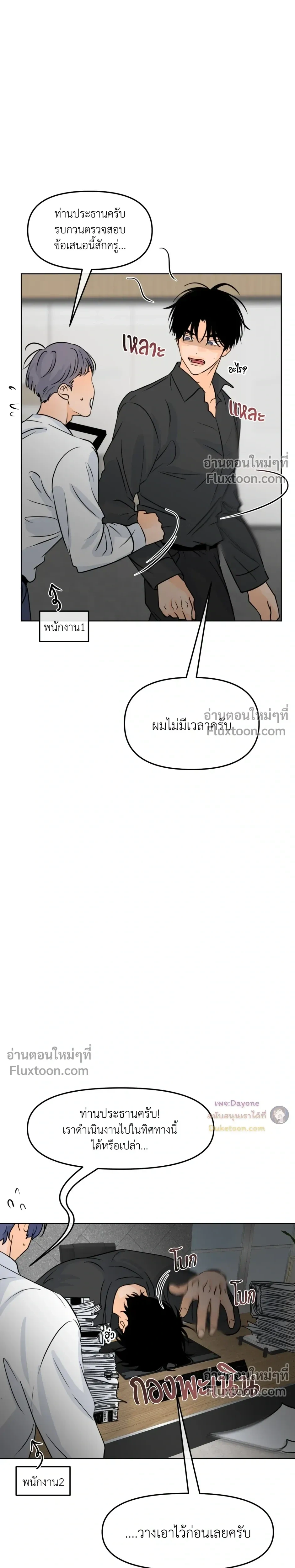 Scent and Sensibility หน้า 13
