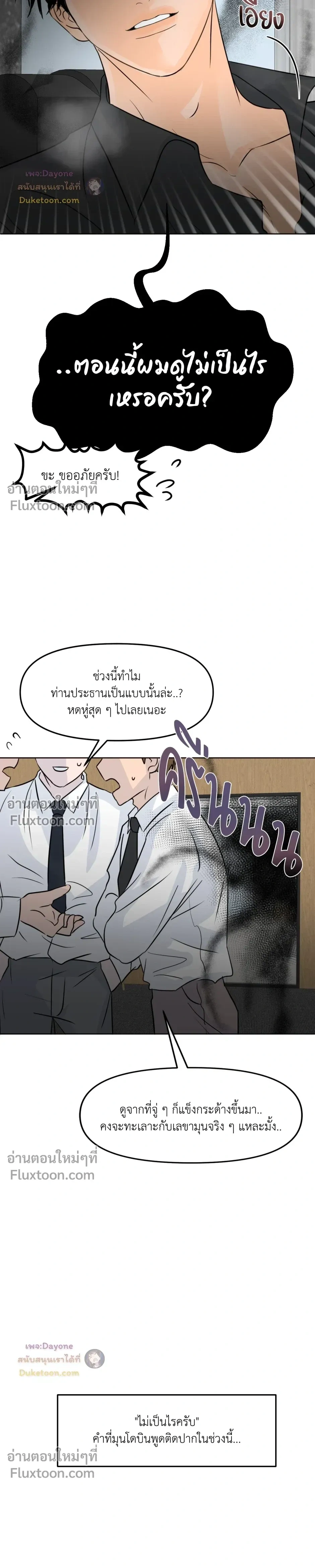 Scent and Sensibility หน้า 15
