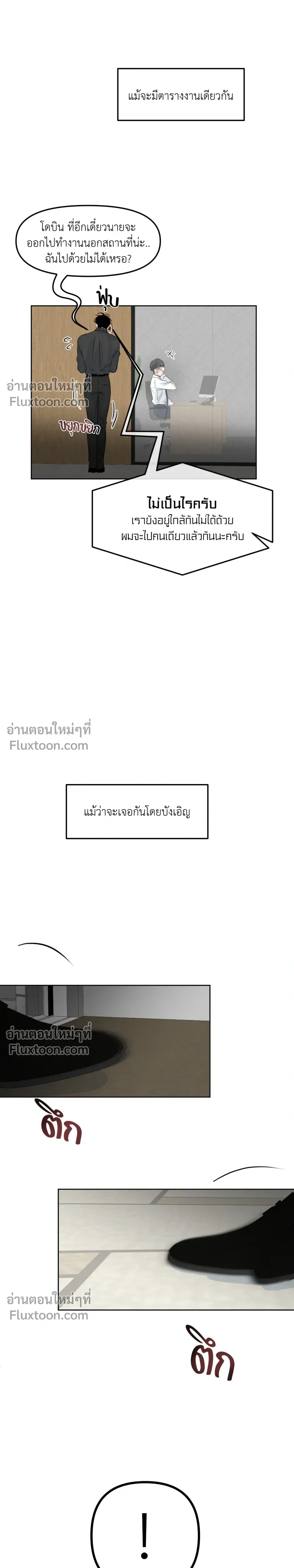 Scent and Sensibility หน้า 16