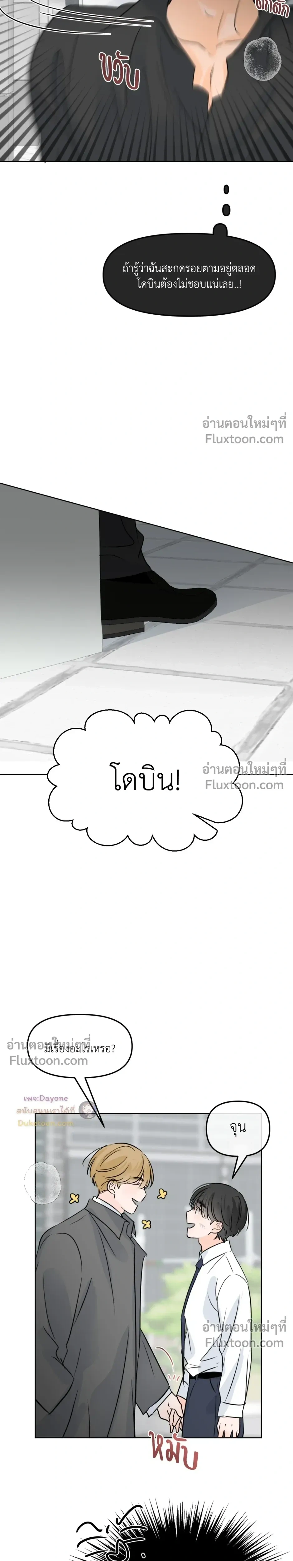 Scent and Sensibility หน้า 22