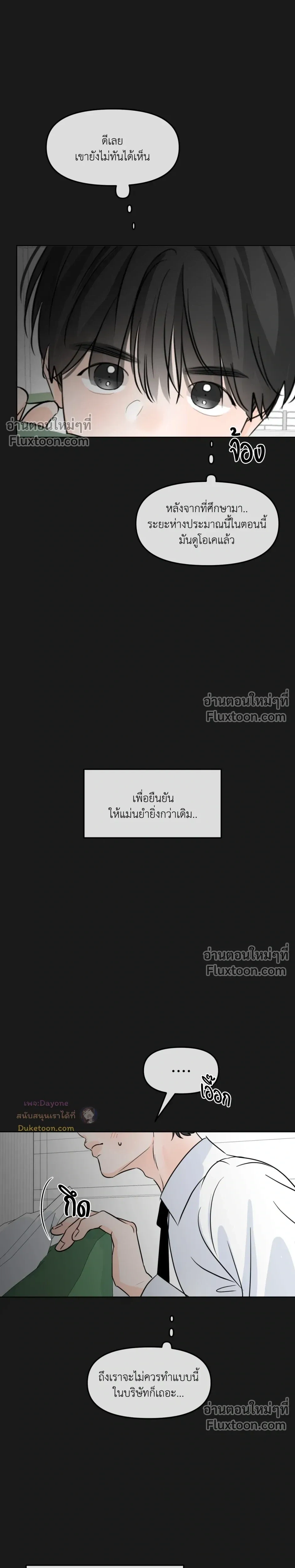 Scent and Sensibility หน้า 4