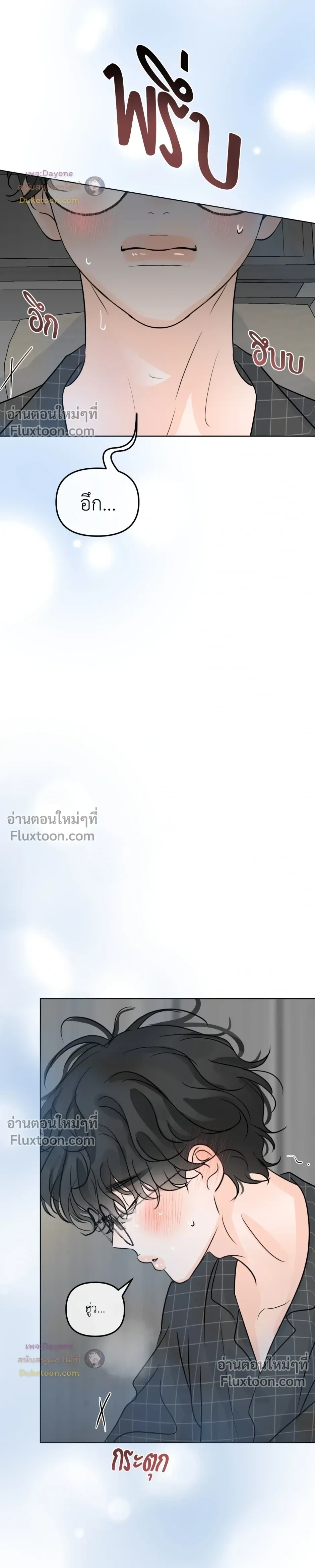 Scent and Sensibility หน้า 9