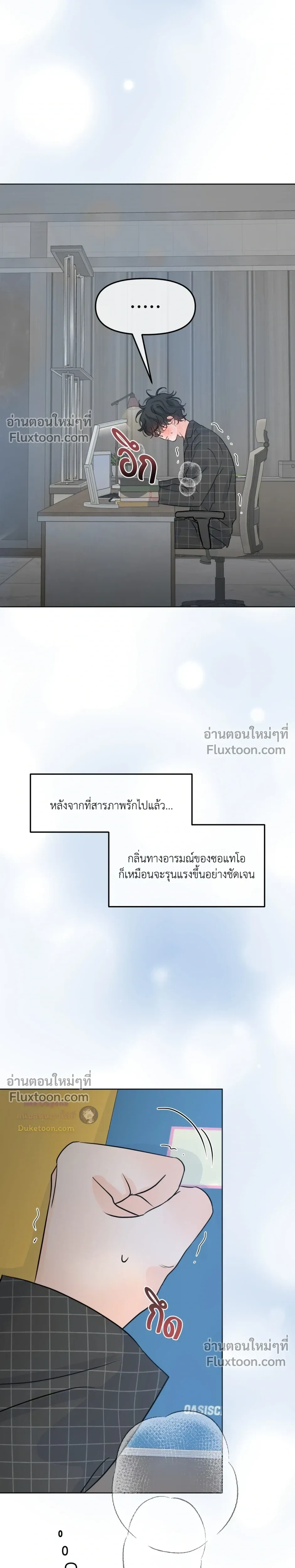 Scent and Sensibility หน้า 10