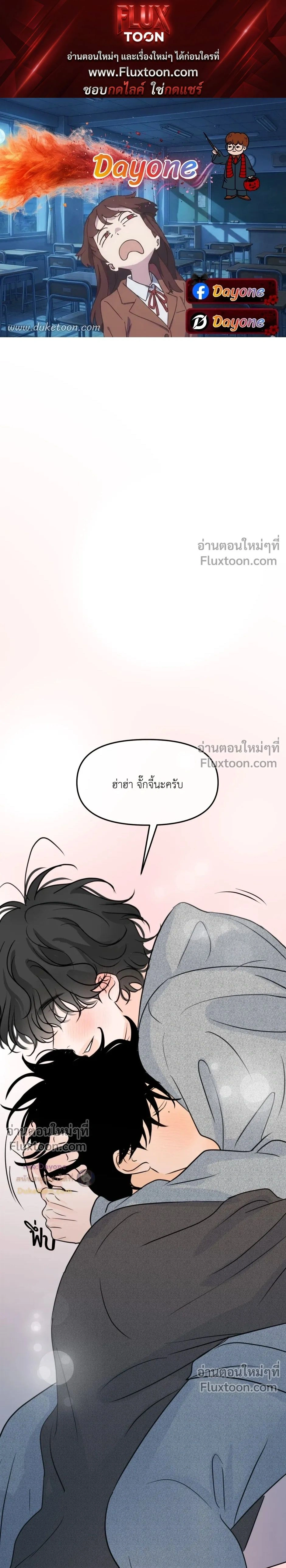 Scent and Sensibility หน้า 1