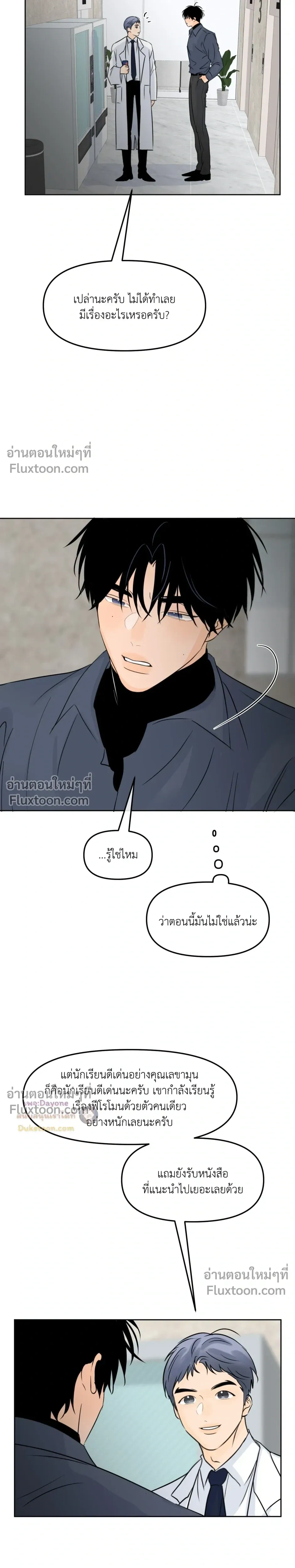 Scent and Sensibility หน้า 13