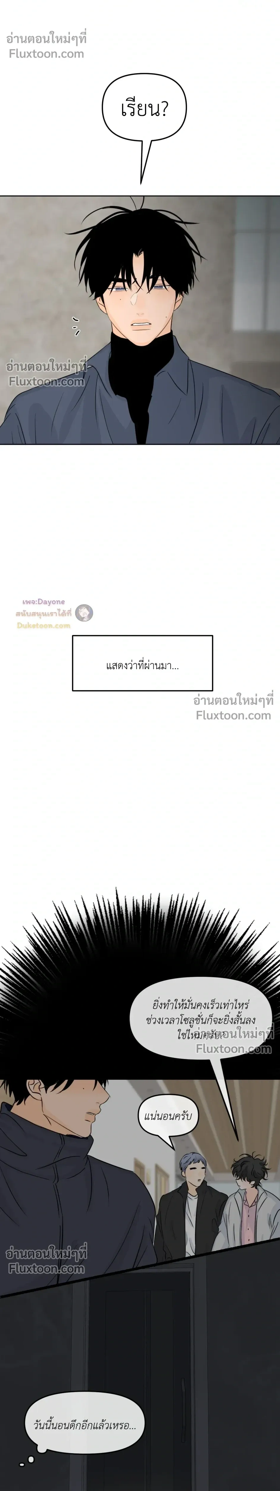 Scent and Sensibility หน้า 14