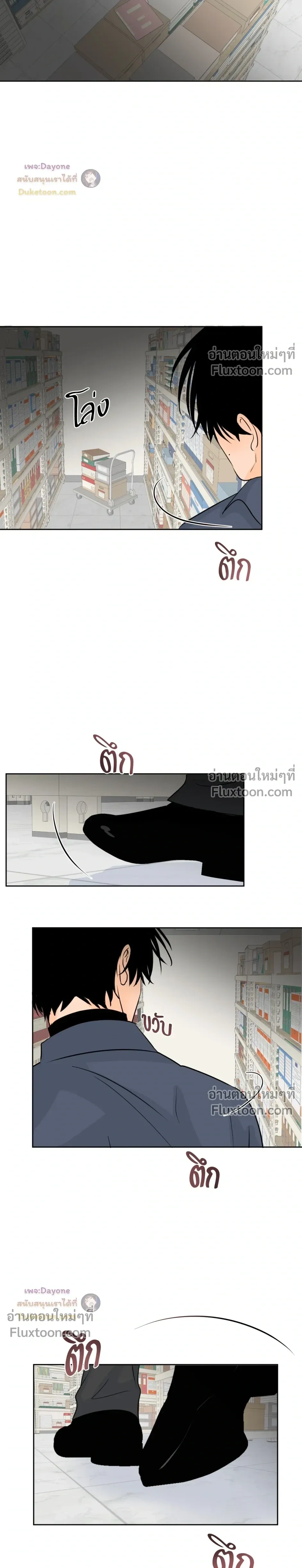 Scent and Sensibility หน้า 18