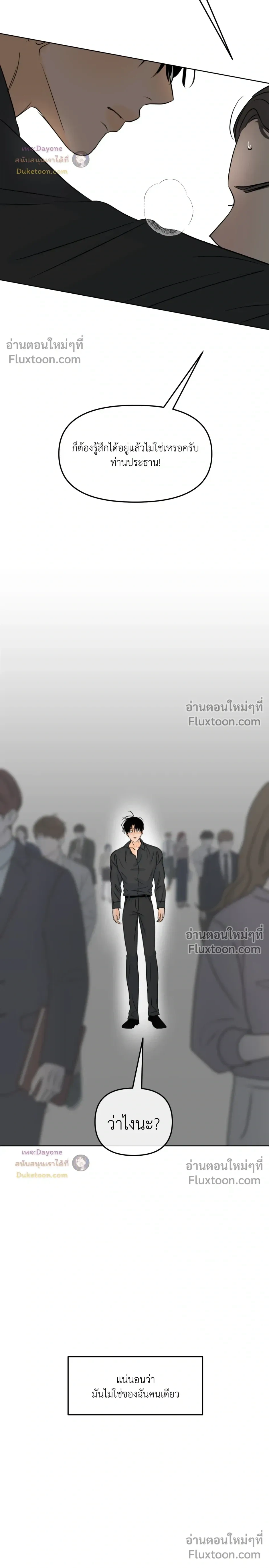 Scent and Sensibility หน้า 3