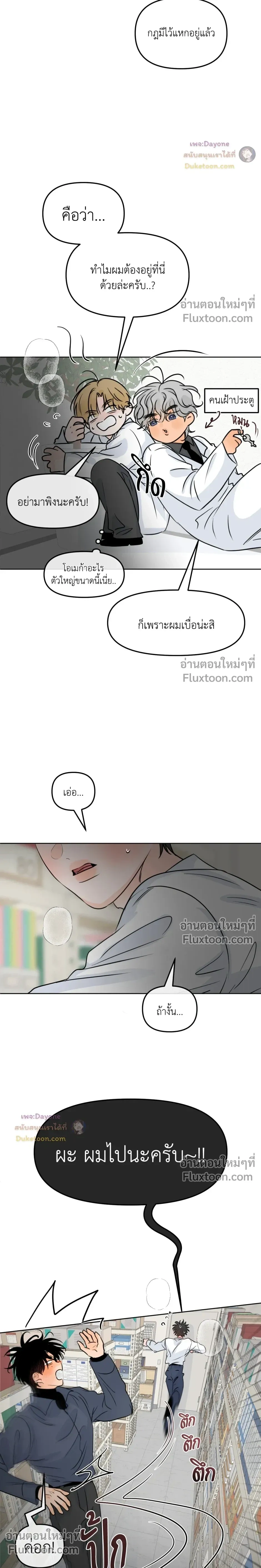 Scent and Sensibility หน้า 21