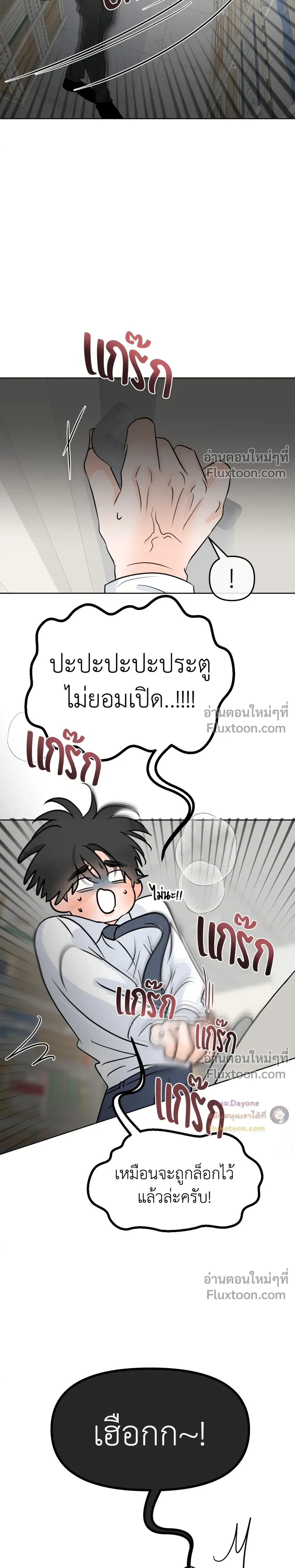 Scent and Sensibility หน้า 22
