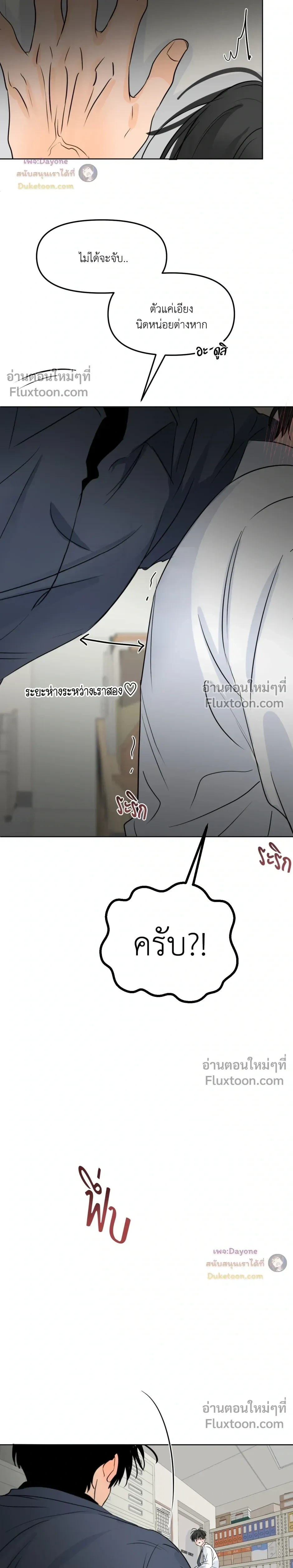 Scent and Sensibility หน้า 24