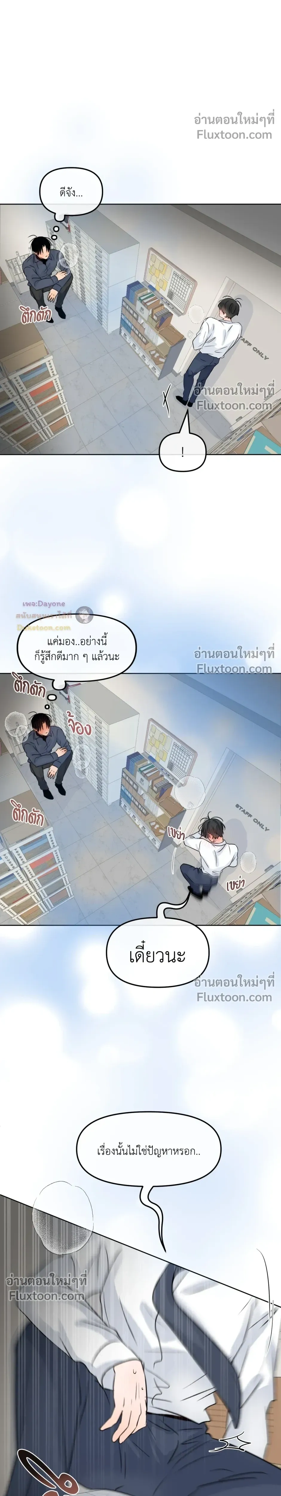 Scent and Sensibility หน้า 26