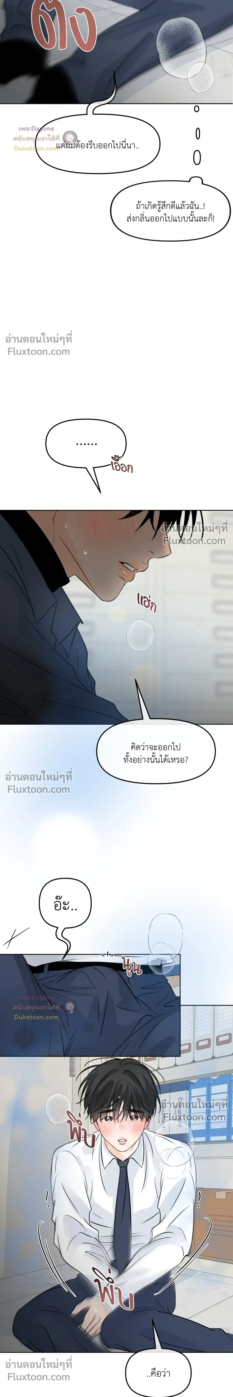 Scent and Sensibility หน้า 27