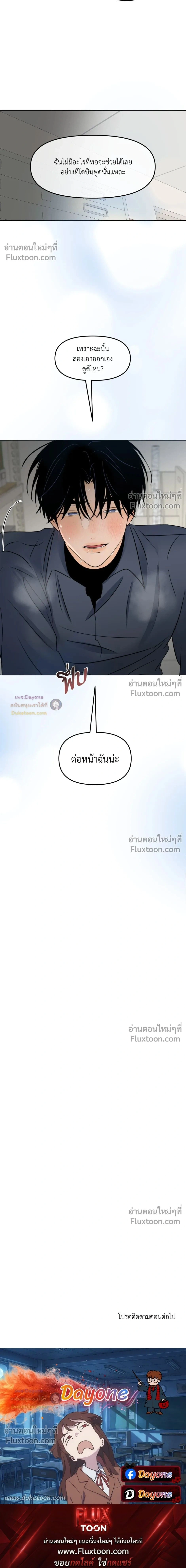 Scent and Sensibility หน้า 28